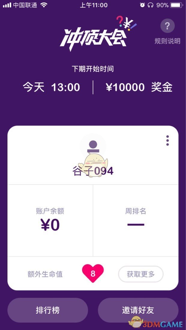 第一次坐商务座的我