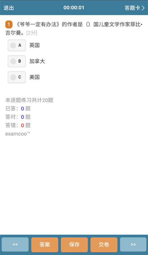 苏新皓清唱一天一天