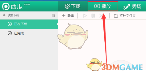 荷兰半决赛对战英格兰
