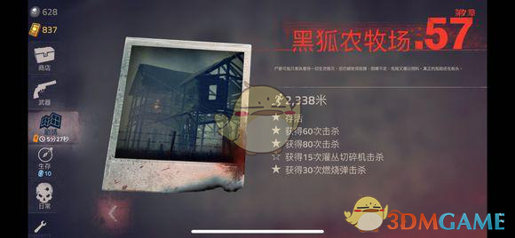 十四届全国人大二次会议闭幕会