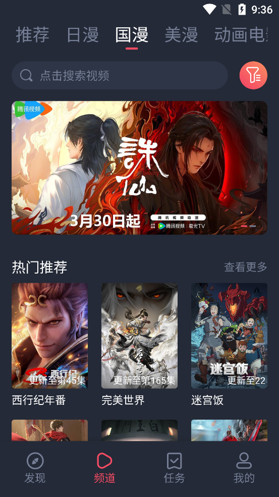 洪七公教郭靖武功草率吗？